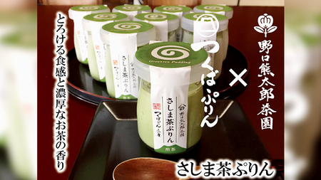 つくばぷりん アソート 6個 セット 奥久慈卵 卵黄 濃厚 とろける プリン ぷりん 和栗 焼き芋 さしま茶 [AJ014sa]