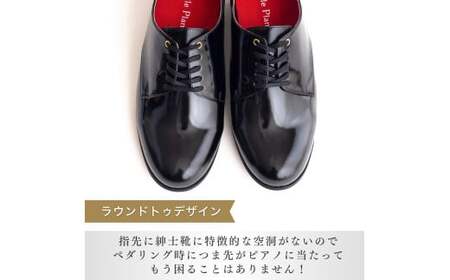 【25cm】紳士用 ピアノシューズ 黒エナメル | 靴 くつ シューズ メンズ 男 男性 男性用 日本製 特許取得 滑り止め付 負担軽減 ピアノ 専用 お洒落 オシャレ 上品 紳士 お祝い 贈り物 ギ