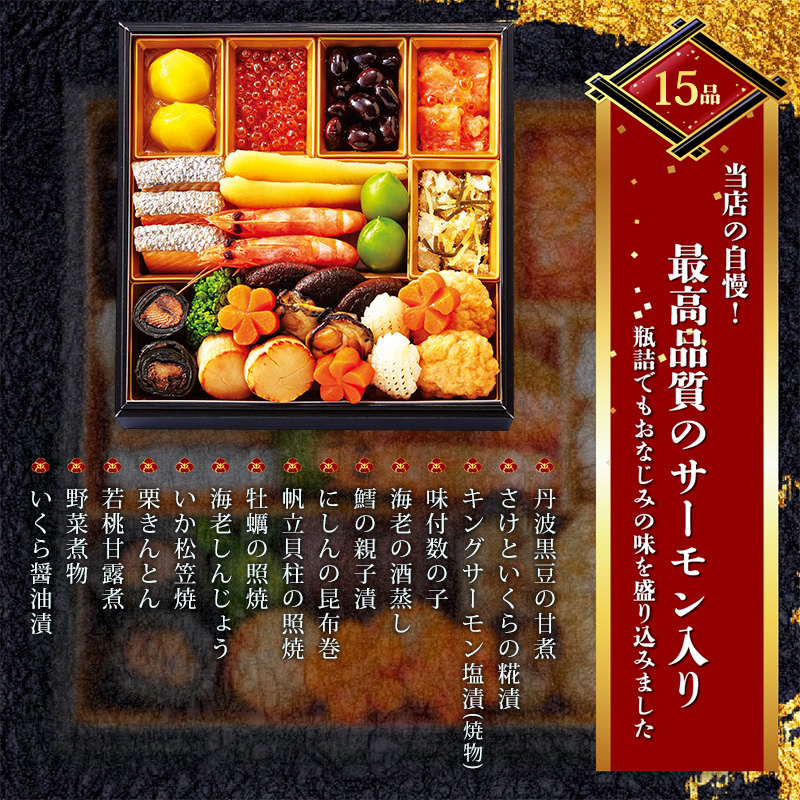 新潟加島屋 おせち料理 一段