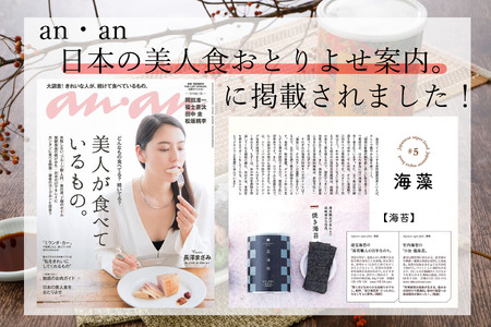 【プロ御用達】無添加 塩海苔 8切 計180枚 小缶1缶 詰替用2袋 有明海産 一番摘み