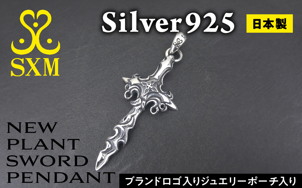 New plant sword pendant ニュープラント ソード ペンダント ｜ シルバー シルバー925 ハンドメイド 手作り アクセサリー ペンダントトップ ネックレス チャーム ジュエリー アクセ ファッション 人気 シンプル ギフト プレゼント 年末年始 お中元 お歳暮 内祝い 快気祝い