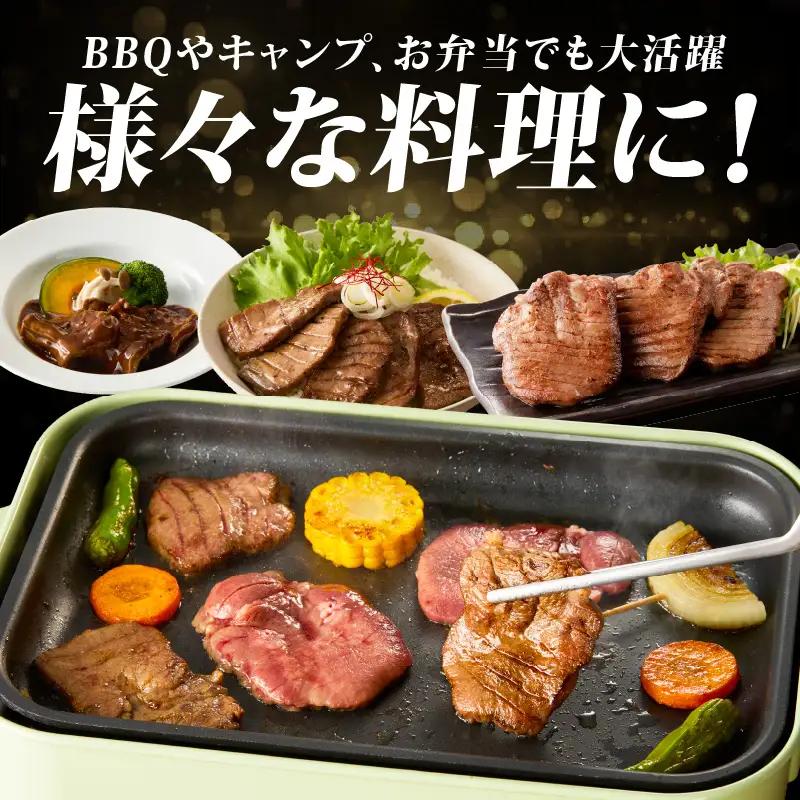 極厚牛たん 1kg 氷温熟成×旨塩ダレ