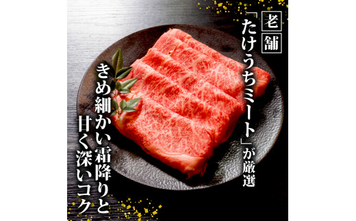 【定期12回】土佐 黒毛 和牛 すき焼き用 計7.2kg【600g×12ヶ月連続お届け】4Hコース