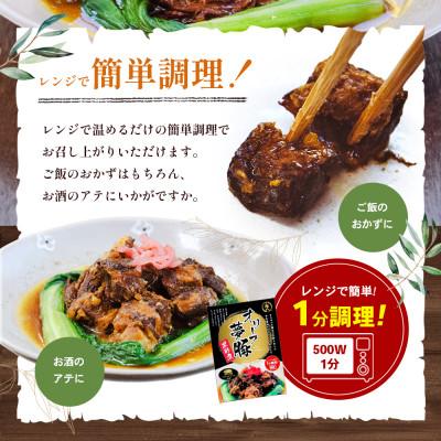 ふるさと納税 土庄町 香川県のブランド豚 オリーブ夢豚の黒酢煮 3個セット |  | 02