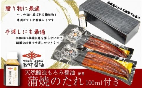 老舗たちばな　超特大鰻蒲焼（330g前後）×2尾 うなぎ