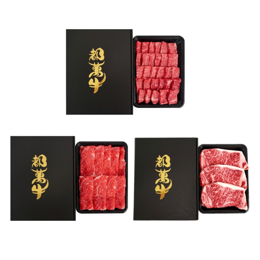 【都萬牛】食べ比べ　3カ月定期便