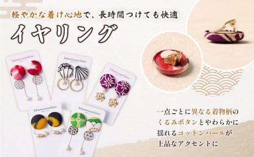 【チョイスSKU親】【パールの種類が選べる！】【着物リメイク】 kimonoイヤリング 梅×緑