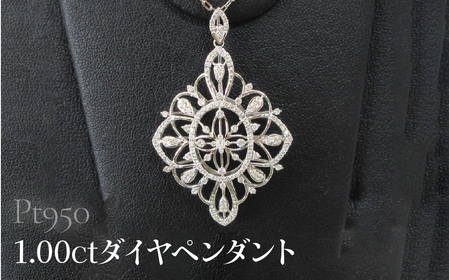 Pt950 1.00ctダイヤペンダント SWCB011-pt