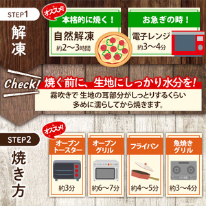 No.1220-A 薪焼きピッツァ 絶品真鯛ピッツァ(1枚) 魚 ピザ 詰め合わせ セット 冷凍 チーズ 石窯 薪焼き ピッツァ 手作り お祝い パーティー 贅沢 簡単調理 【石窯cafe kunku