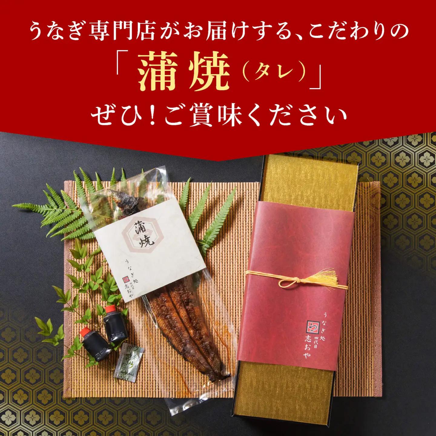 うなぎ 蒲焼1本 | うなぎ 豊後高田市