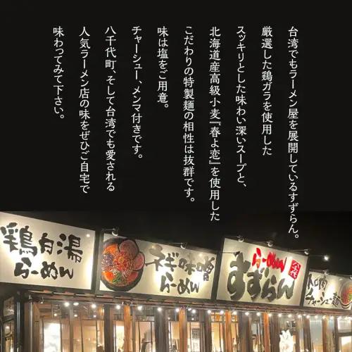 餃子 らーめん2食 塩 白菜餃子50個 餃子 餃子 餃子 餃子 餃子 餃子 餃子 餃子