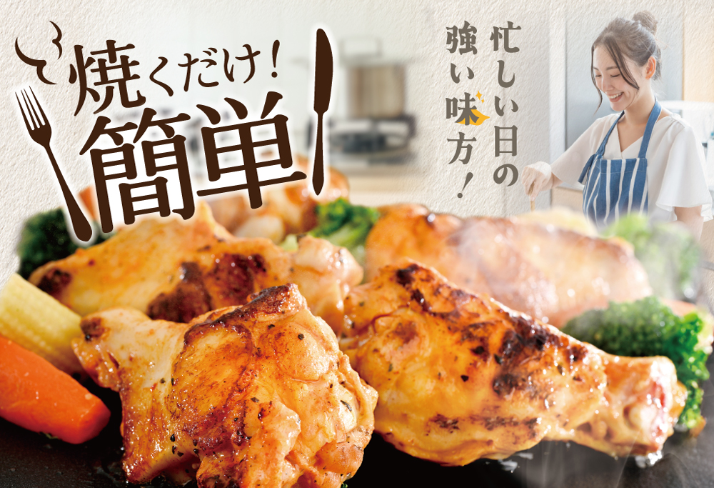 北海道 別海町 やみつきスパイシーチキン（手羽元）4kg【AJ0000161】_イメージ4