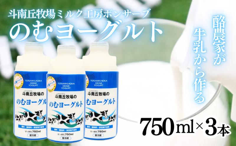 
のむヨーグルトセット(750ml×3)
