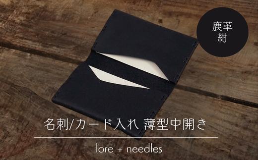 名刺/カード入れ 薄型中開き 鹿革 紺 (Y1-3-3)