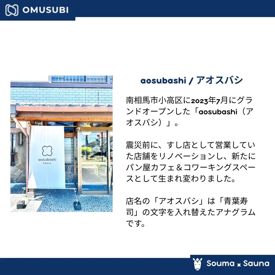 【サウナハット】ソウマハット 藍染 | 帽子 ハット サウナ 相馬野馬追 お土産 手作り