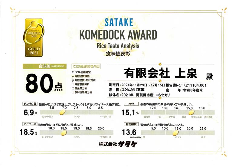 【令和8年産新米予約】【10ヶ月定期便】 コシヒカリ 「新潟の泉」 10kg(5kg×2)×10回 合計100kg 旧笹神村産 上泉 農家直送 コメドック 金賞 10月3日頃より順次発送予定 1Q18195