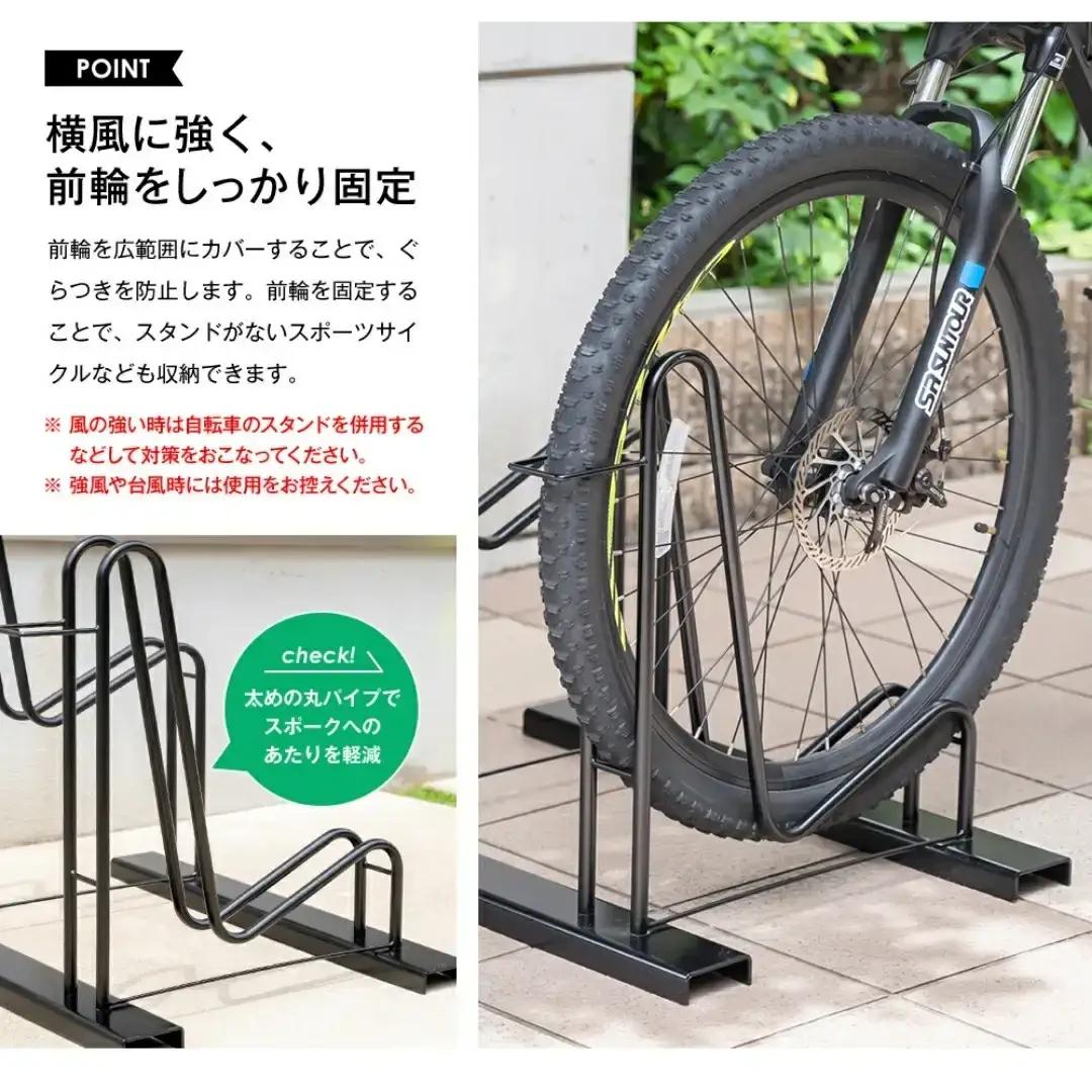 スタンドいらずの自転車ラック2台用 [足立製作所]