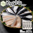 【ふるさと納税】屋久島産 とびうお フィレ 約800g（約100g×8パック）冷凍 真空パック | 個包装 飛び魚 飛魚 トビウオ 魚 さかな 刺し身 刺身 さしみ 魚介 海鮮 海鮮丼 海の幸 冷凍 お取り寄せ グルメ 人気 おすすめ お楽しみ 屋久島 屋久島町 鹿児島県