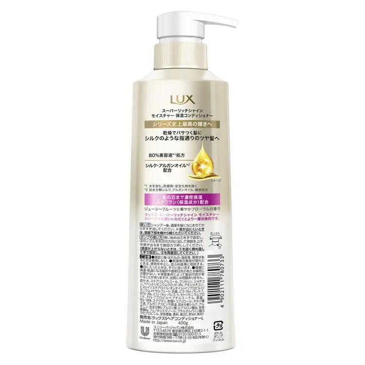 ラックス スーパーリッチシャイン モイスチャー 保湿コンディショナー ポンプ400g×1・つめかえ用280g×2 ※離島への配送不可