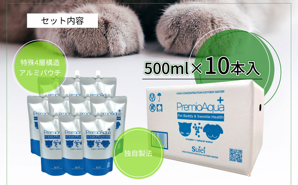 PremioAqua+(500ml×10本) ペット用飲用酸素水