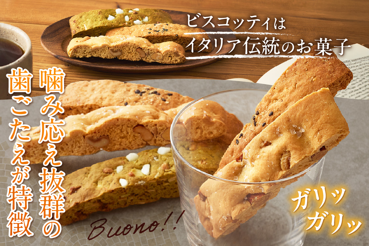 【お中元用】ビスコッティ３種詰合せ（3561）