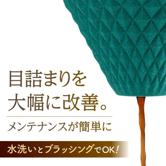 【波佐見焼】 ekubo one drip セラミックコーヒーフィルター Peacock green コーヒーフィルター【燦セラ】[DF24] 波佐見焼
