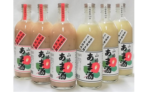 
甘酒紅白セット 山椿のあま酒 紅・もち 500ml×各3本 無着色 ノンアルコール もち米 赤米 米麹 大分県中津市 九州産
