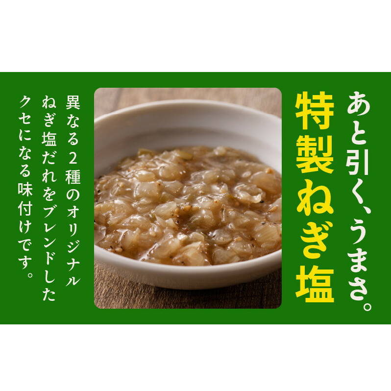 ねぎ塩 牛たん 480g 小分け 240g×2【牛タン 牛肉 焼肉用 薄切り 訳あり サイズ不揃い】 010B1527_イメージ5