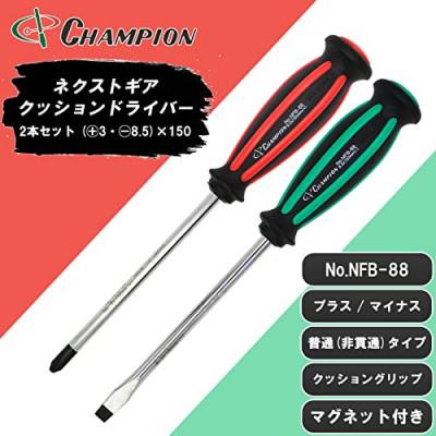 ふるさと納税 富田林市 チャンピオンツールの握り易いクッションドライバー 2本セット 工具 No.NFB-88