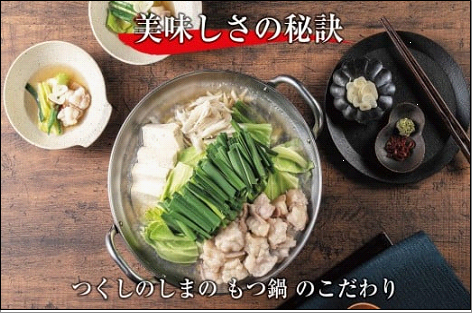 博多もつ鍋 （和風だし醤油味）3～4人前 和牛モツたっぷり400g セット