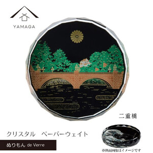 紀州漆器 文鎮 ペーパーウェイト ガラス 蒔絵  二重橋 食器 国産 父の日 プレゼント ギフト インバウンド 日本酒 お土産 富士山 ［YG430］