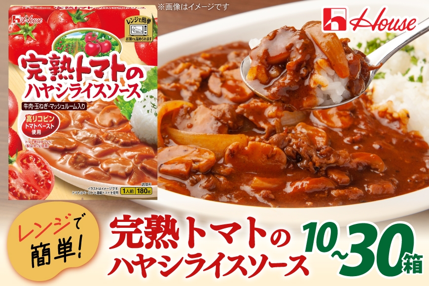 
                  レトルト 選べる 内容量 ハウス 完熟トマトのハヤシライスソース [翔栄通商 愛知県 江南市 ko23btu570014] レトルト食品 ハヤシライス ハヤシ トマト 完熟トマト ハウス食品 レンジ 湯煎 ストック 大容量 簡単 時短 常温保存 セット ランチ
                