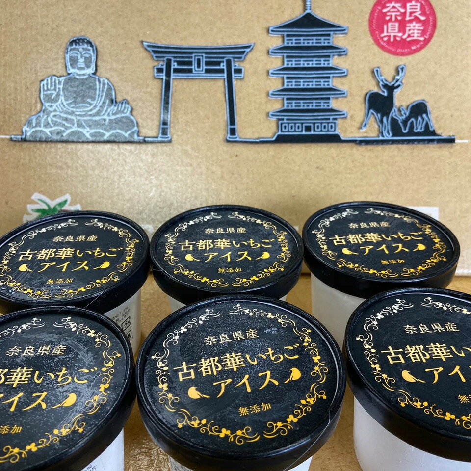 【ふるさと納税】古都華いちごアイス【奈良市産・無添加】6個セット NOBORUchanFARM 奈良県 奈良市 なら 10-206