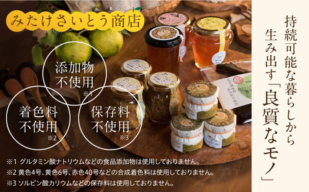 謹製ほしいも・てんさい糖の柚子茶 ほっこりお茶セット おやつ さつまいも 柚子シロップ 御嵩町 / みたけさいとう商店[AVAZ011]