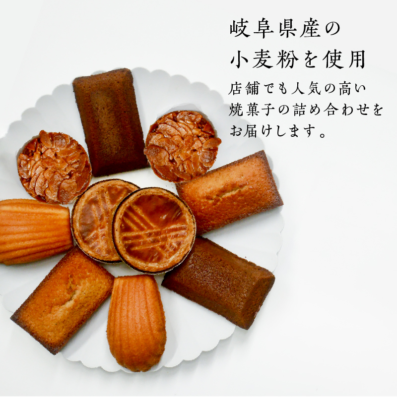 焼き菓子10個詰め合わせ【0098-005】_イメージ3