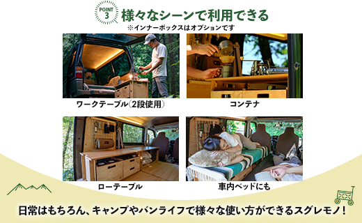 SO9バンライフシェルフ・天板セット 2段分 - 送料無料 アウトドア インテリア 防災 車中泊 キャンプ ソロキャンプ 日常でも使える アウトドア用品 収納棚 ハイテーブル 日本製 DIY 木材加工