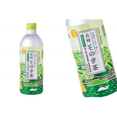 ふるさと納税 長崎県 そのぎ茶　490ml×24本