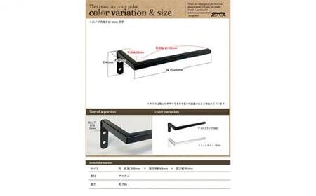 monoKOZZ ハーフタオルハンガー細角タイプ 右ネジ 200mm【マットブラック】タオル掛け 20cm シンプル 便利 アイアンバー