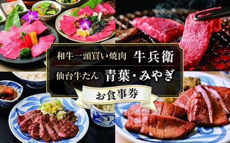 横浜市の百貨店内レストラン対象７店舗で使える共通お食事券　30,000円分 AKY0004