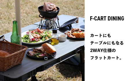 No.566 フラットカートダイニング