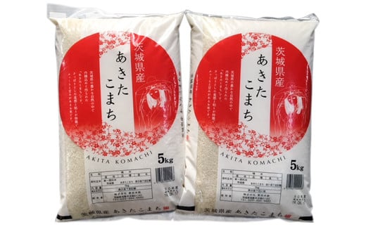 【令和6年産】あきたこまち 白米 10kg (5kg×2袋) 茨城県稲敷市産｜おこめ 精米 直送 お米 産地 茨城 稲敷 [1064]