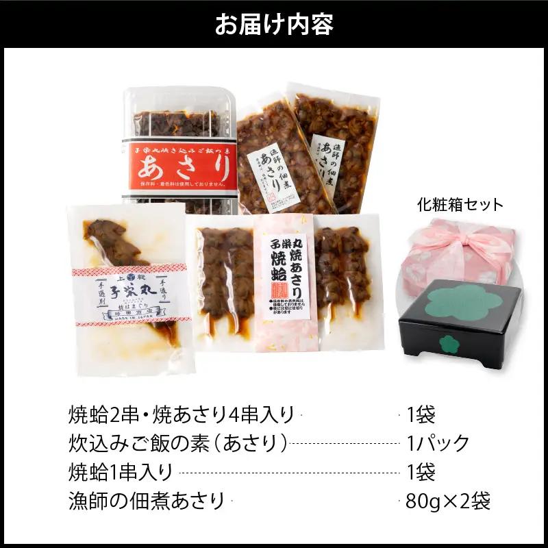 子栄丸の佃煮詰合せお楽しみセット（梅のお重箱：4種）