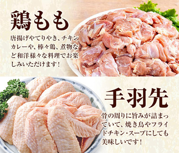 【3ヶ月定期便】 九州産 若鶏もも肉（310g×3袋）・手羽先セット（500g×3袋） 計2.43kg  鶏肉 肉 鶏 手羽 唐揚げ 詰め合わせ セット 冷凍 九州 国産 熊本県 菊池市 送料無料《お