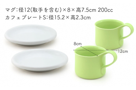 【美濃焼】モーニングコーヒーセット キウイ【ZERO JAPAN】 食器 マグカップ コーヒーカップ ティーカップ カップ コップ 皿 小皿 ソーサー プレート 電子レンジ対応 レンジ可 ペア セット