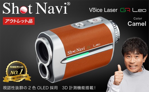 【期間限定】【アウトレット品】Shot Navi Voice Laser GR Leo（ショットナビ ボイスレーザーGRレオ）＜カラー：キャメル（Camel）＞　【11218-0867】
