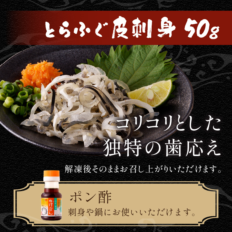 漁協直送！長崎県産最高級とらふぐ刺身とちり鍋セット2人前 ( とらふぐ 刺身 とらふぐ刺身 ふぐ フグ ちり鍋 産地直送 )【C3-021】