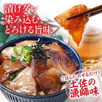 ふるさと納税 芸西村 高知の海鮮漬け丼「真鯛の漬け」1食80g×5P【KYF030】 |  | 01