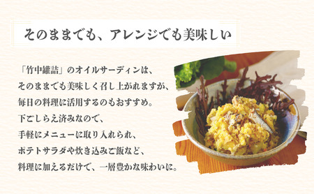 橋立印 オイルサーディン （いわし油づけ） 20缶入 │ 竹中 罐詰 缶詰 缶詰め まとめ買い レシピ サラダ 備蓄 防災 非常食 保存食 油漬け 天橋立 京都 宮津 イワシ セット つまみ 加工 魚