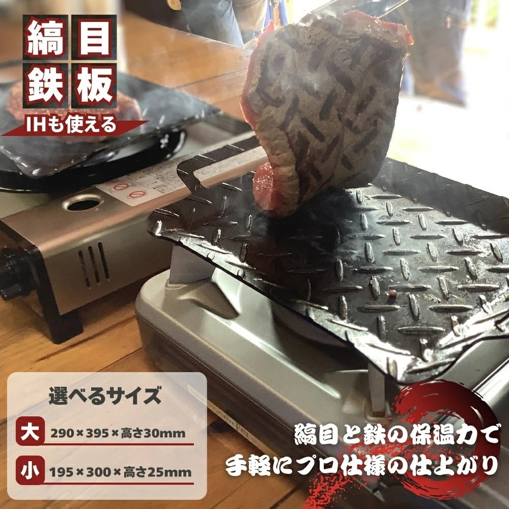 
                  縞目BBQ鉄板（大 小）
                