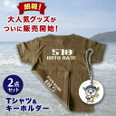 【ふるさと納税】五島510GOTOBASE Tシャツ定番オリーブ＆新上五島町あミ～ごキーホルダーセット Tシャツ シャツ 服 洋服 半袖 オリーブ キーホルダー あミ〜ご 五島 新上五島町 【GOTOBASE】[RCC001]